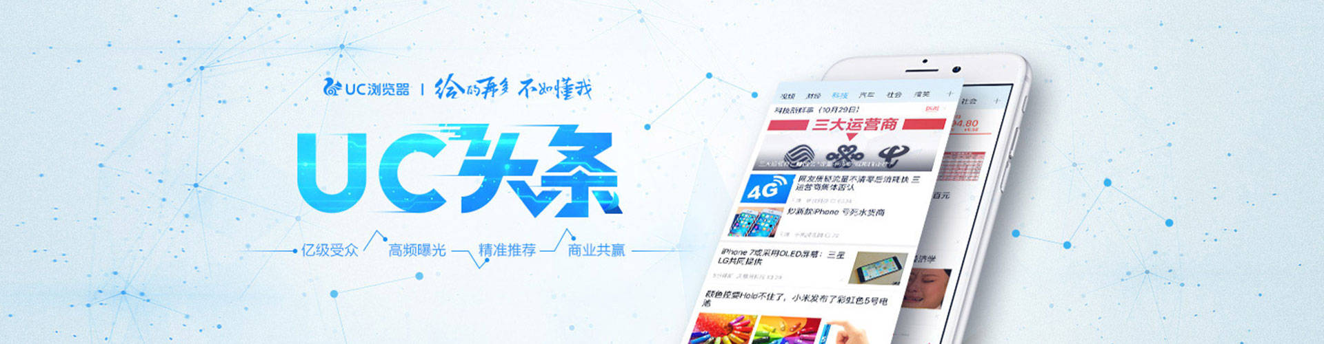 夏津信息流大师
